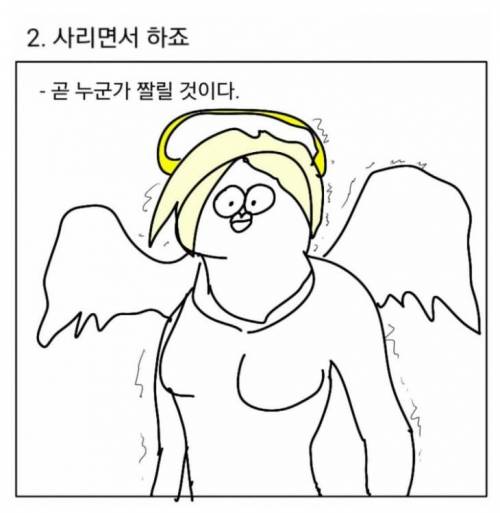 오버워치 채팅 공감.jpg