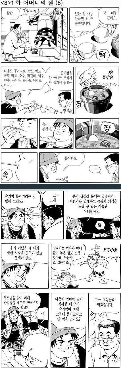 지금 보면 이상한 논리.jpg