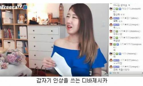 아프리카 BJ가 팬의 선물을 받고 운 이유