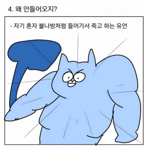 오버워치 채팅 공감.jpg