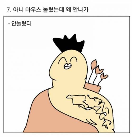 오버워치 채팅 공감.jpg