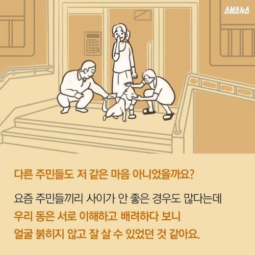 아랫집 백구가 그리웠던 이웃 .jpg