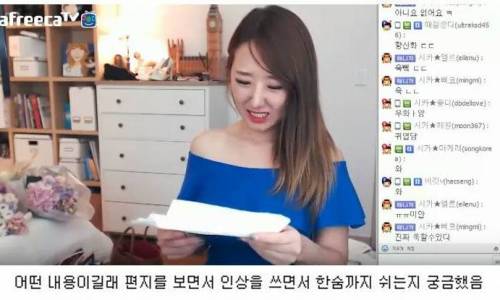 아프리카 BJ가 팬의 선물을 받고 운 이유