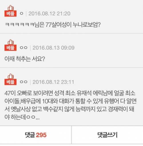 여고생들아. 47살 남자 어때??