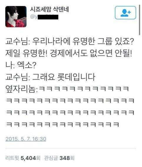 우리나라에 유명한 그룹있죠?.jpg