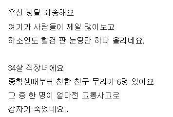 친구 장례식장에서 청첩장 돌리는 미x년