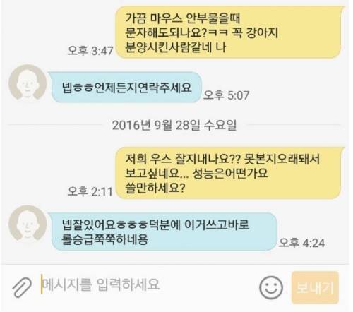 분양받았는데 전 주인이 극성이라 버릴까봐요