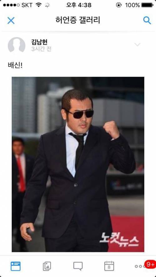 허언증 갤러리 근황.jpg