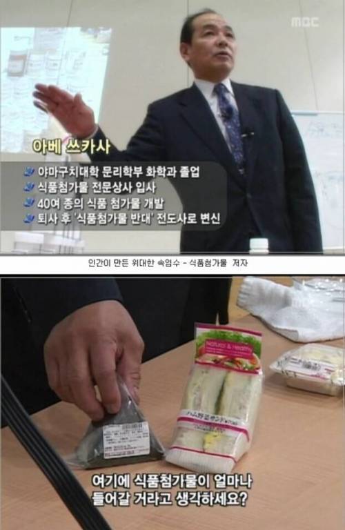 식품 첨가물의 비밀