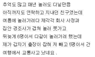 친구 장례식장에서 청첩장 돌리는 미x년