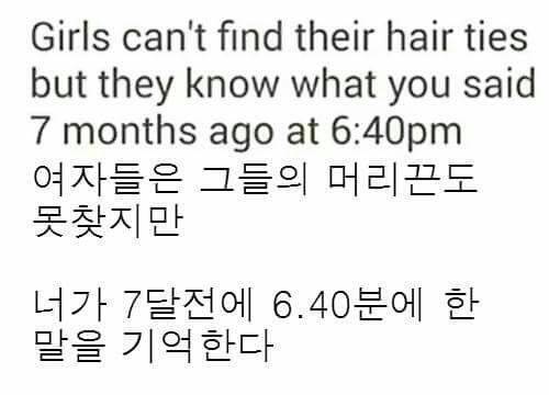 여자들의 신비한 능력.