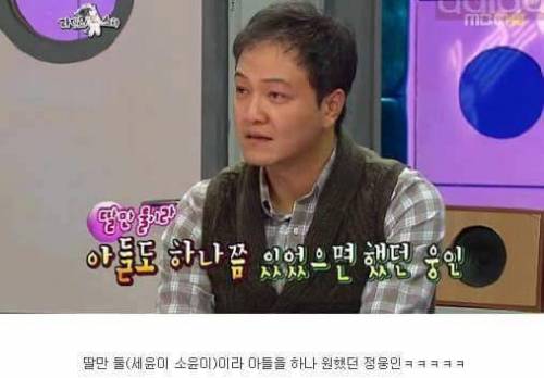 정웅인 막내딸 탄생과정.jpg