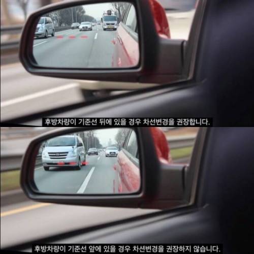 초보운전자를 위한 차선변경 스티커.jpg