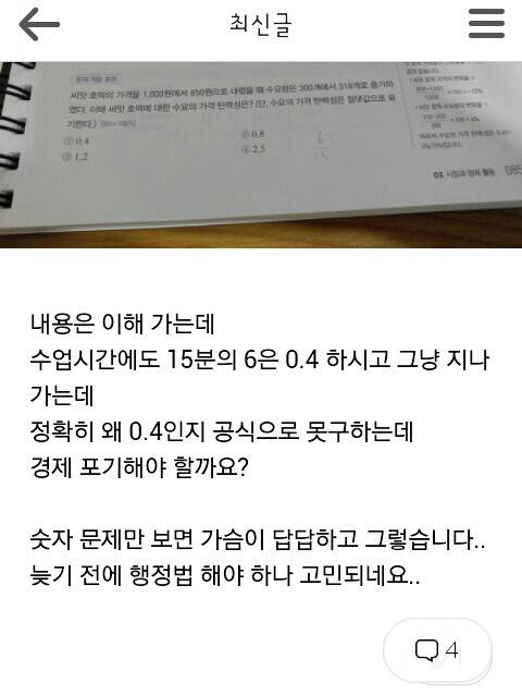 어느 9급 공무원 준비생.jpg