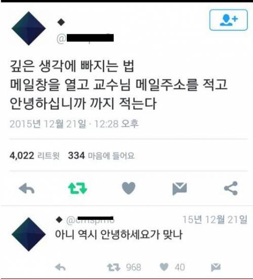 깊은 생각에 빠지는 법.jpg