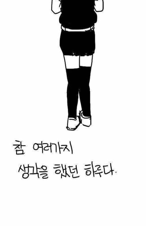 pc방에서 여초딩 만난 썰.jpg