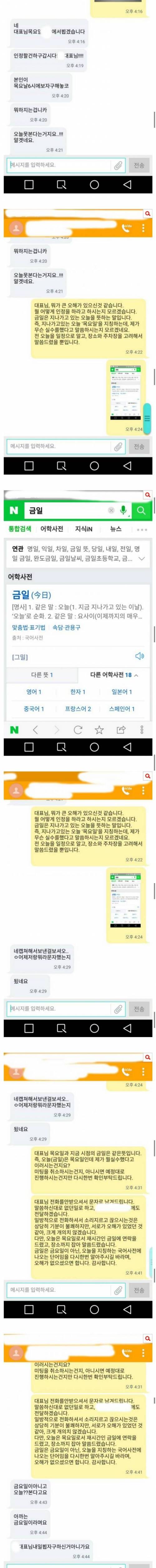 총체적 난국.jpg