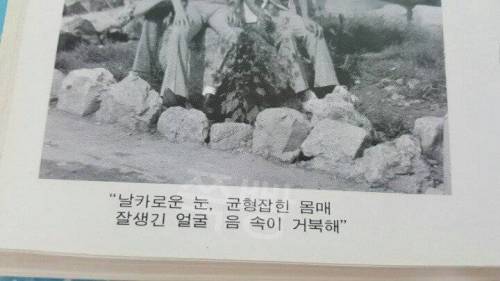 흔한 80년대 졸업 앨범 부제