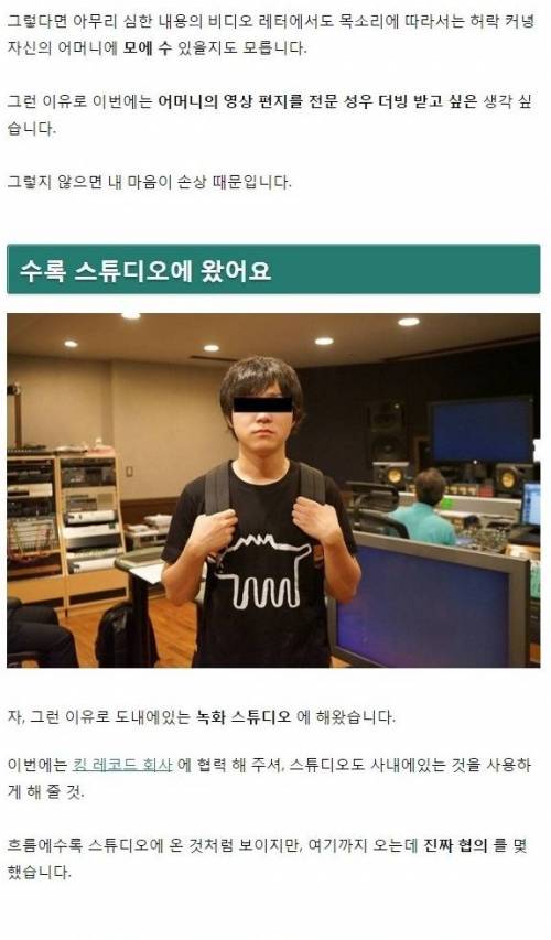 엄마의 영상편지를 성우에게 더빙시켜본 괴짜 일본인