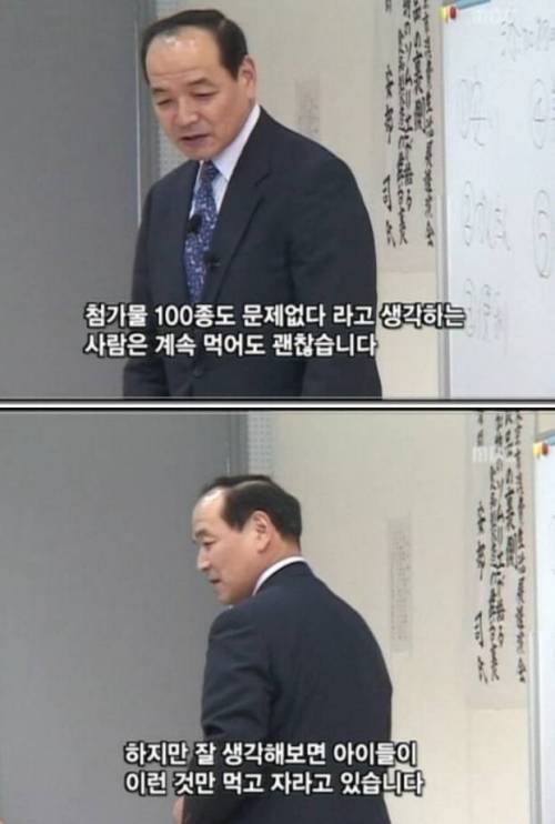 식품 첨가물의 비밀