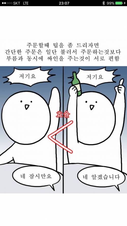 이렇게 주문하면 뽀뽀해주고싶음