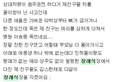 친구 장례식장에서 청첩장 돌리는 미x년