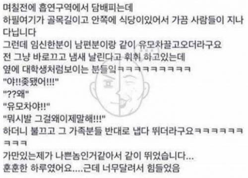 담배피다 ㅈ된 대학생들