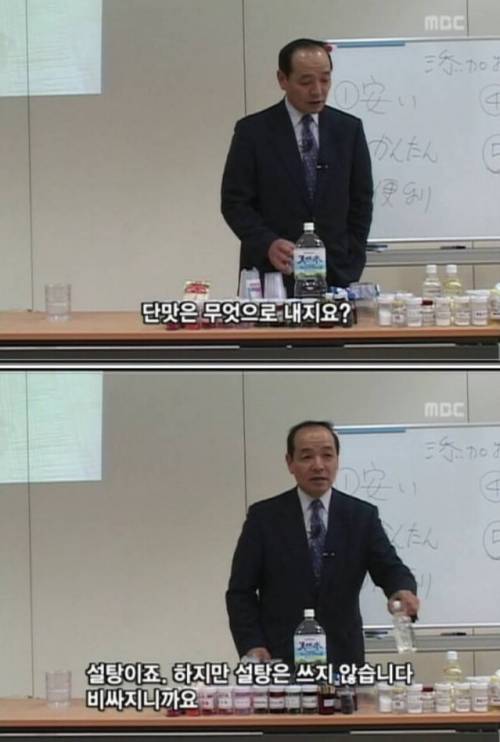 식품 첨가물의 비밀