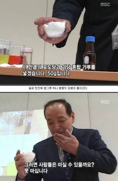 식품 첨가물의 비밀