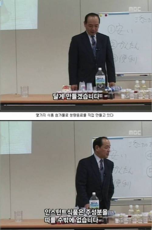 식품 첨가물의 비밀