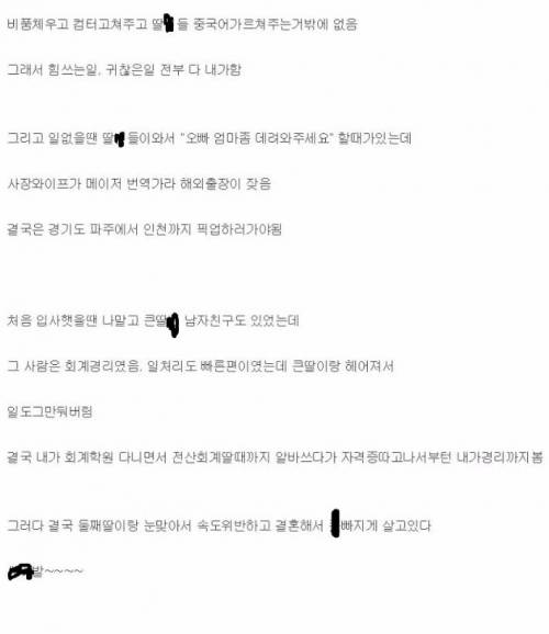 가족같은 중소 16년 다닌 주갤러