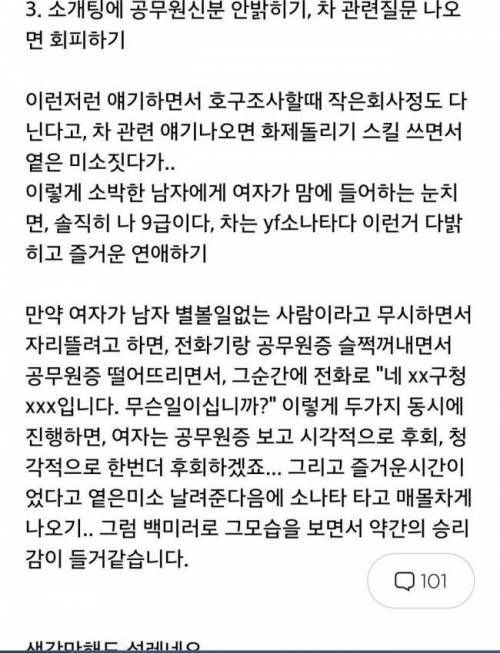 9급이면 하고 싶은 일.jpg