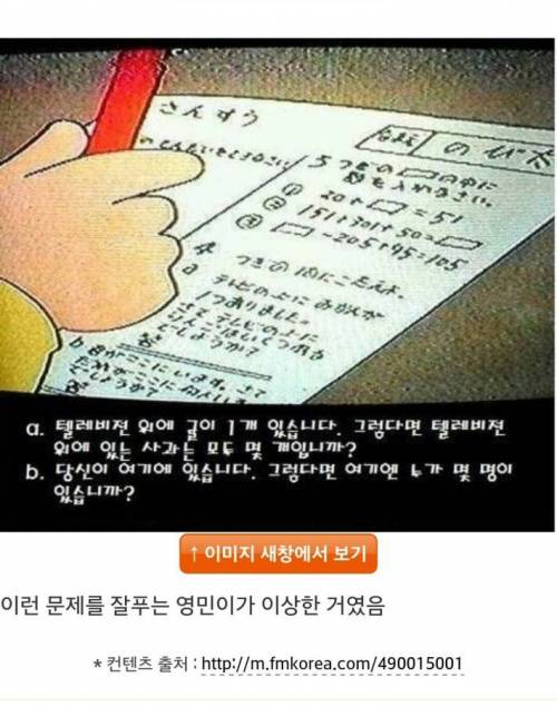 노진구가 맨날 ㅇ점인 이유.jpg