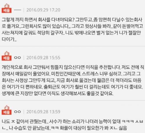 회사생활 우울증.pann