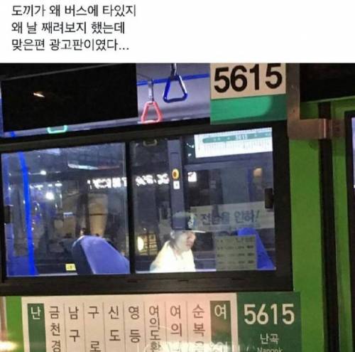 시내버스탄 래퍼 도끼.jpg