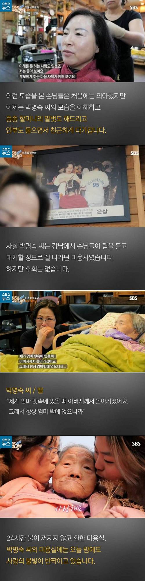 불이 꺼지지 않는 미용실.jpg