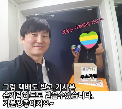 사람 웃기는 꿀팁.jpg