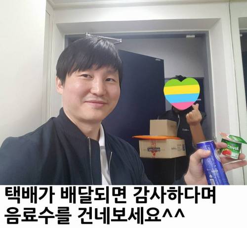 사람 웃기는 꿀팁.jpg