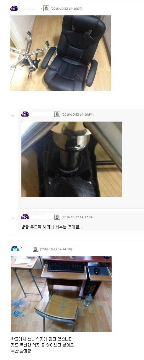 어느 사이트에서 개최된 천하 제일 의자 대회