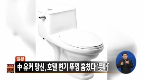 대륙 관광객의 망신.jpg