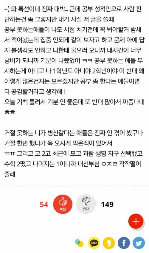 공부 어중간한 애들아 부탁이다