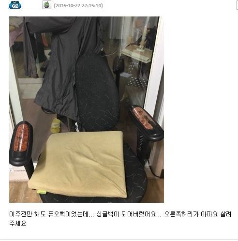 어느 사이트에서 개최된 천하 제일 의자 대회