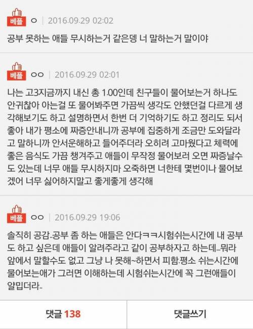 공부 어중간한 애들아 부탁이다