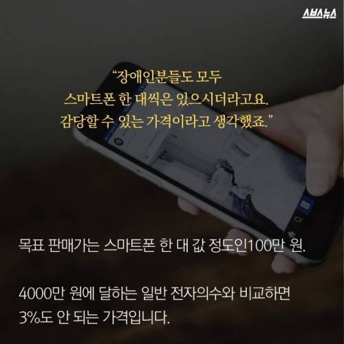 100만원짜리 손을 파는 남자