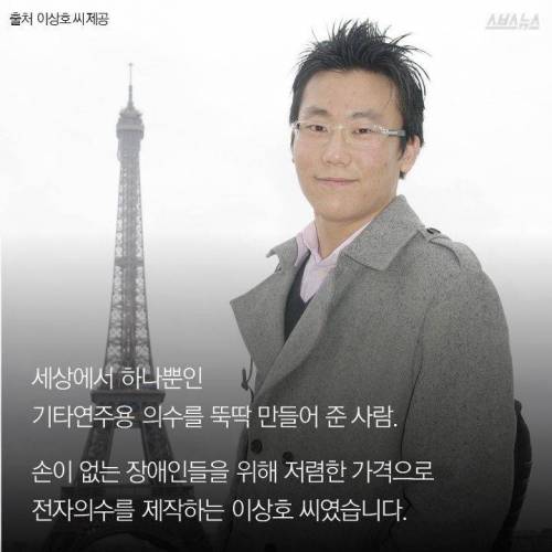 100만원짜리 손을 파는 남자