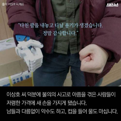 100만원짜리 손을 파는 남자