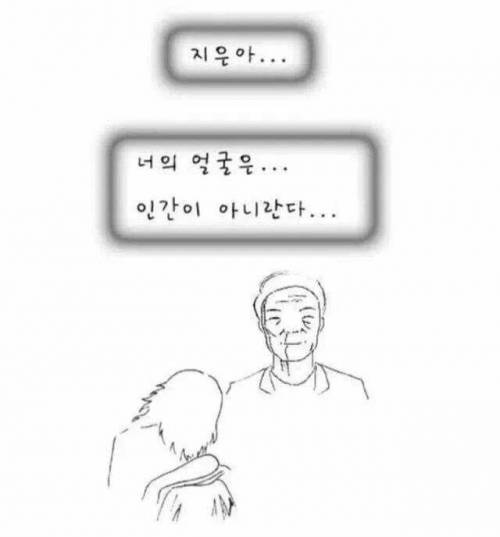 제 딸이 한 남자에게 고백했다가 차였어요