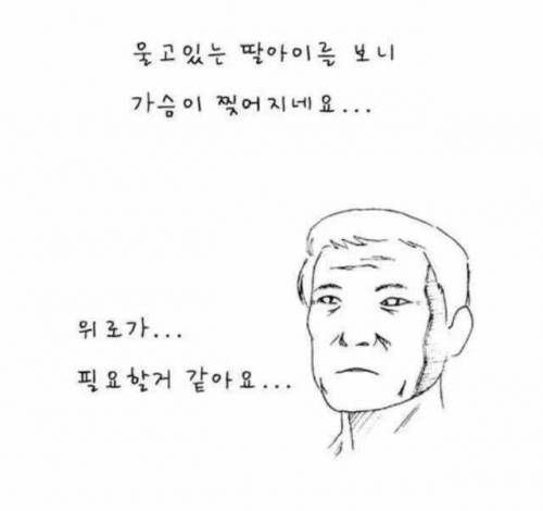 제 딸이 한 남자에게 고백했다가 차였어요