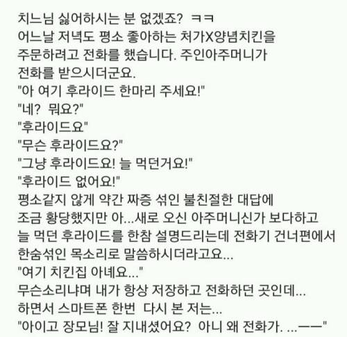 거기 치킨집이죠...?.jpg