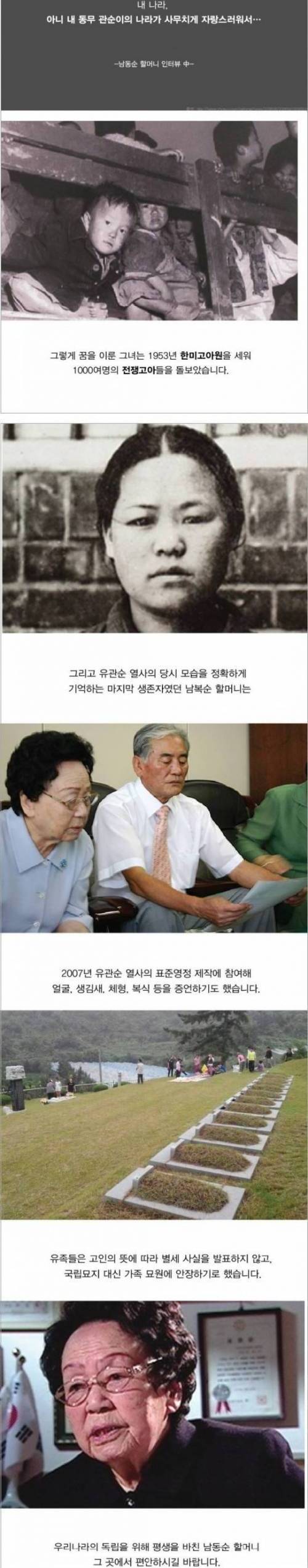 교과서가 가르치지 않는 유관순 열사의 절친